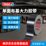 德莎tesa 布基胶带强力大力胶地毯固定无痕台风胶带管道修补可手撕影视胶带4687黑色 22m*48mm