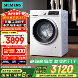 西门子（SIEMENS）iQ300 10公斤滚筒洗衣机全自动带烘干 洗烘一体 蒸气除菌 羊毛洗 智能烘干 1004W 家电国家补贴