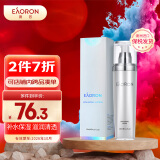 EAORON澳容EAORON 水光保湿乳液120ml 补水保湿 滋润清透妇女节礼物