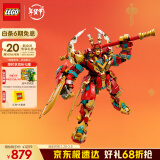 乐高（LEGO）【现货速达】积木悟空小侠80045 大圣机甲儿童玩具手办新年礼物