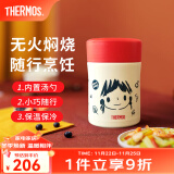 膳魔师（THERMOS）焖烧杯不锈钢保温户外露营保温桶学生焖烧罐可定制刻字TCLA-470 MissSoda红色 470ml 470ml