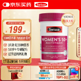 Swisse斯维诗 中老年女士复合维生素 39种维生素B族维C维D维E维A90片/瓶