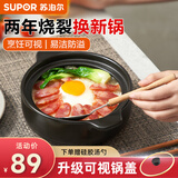 苏泊尔（SUPOR） 砂锅炖鸡锅煲汤煎中药锅锂辉石养生锅熬粥焖锅 【一人食】煲仔饭 1L