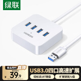 绿联 USB3.0分线器扩展坞 高速4口拓展坞HUB集线器 笔记本电脑台式一拖四转换器接头延长线Type-C供电