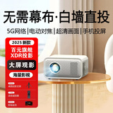 拍拍精灵2025新款投影仪家用高清投影机手机投屏办公小型便携卧室家庭影院 白色