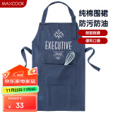 美厨（maxcook）围裙 加厚纯棉帆布厨房围裙 防污防油家居围裙 MCPJ874