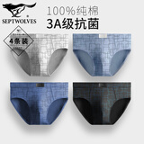 七匹狼纯棉内裤男透气三角裤抗菌全棉加大码肥佬裤宽松打底裤衩性感短裤 4条装(黑色+军蓝+浅灰+浅灰) 4条 2XL(145-165斤/腰围2.5-2.7尺)