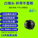 慕影4K超高清无线摄像头小型家用室内室外摄线头免插电无需WiFi手机无网免流量远程监控器微智能型夜视 4K超清远程开关+5G流量圆形版 64G内存(循环保存录像约15天)