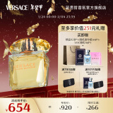 范思哲（VERSACE）白敬亭推荐 幻影金钻女士香水90ml  新年礼物生日礼物送女友黄钻