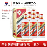 茅台王子酒【官方授权】53度酱香型 高度白酒 迎宾送礼酒水 婚宴喜酒 53度 500mL 6瓶 普王子 2021年份