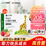 天吉康晟益生元γ-氨基丁酸儿童青少年GABA成长生长健金补充高营养素尔伽马氨基丁酸含钙含锌赖氨酸 1盒装
