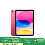 Apple/苹果 iPad(第 10 代)10.9英寸平板 2023年(64GB eSIM版/学习办公娱乐/MUU33CH/A)粉色 蜂窝网络