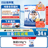 蓓康僖（bekari）宜品羊奶粉婴幼儿配方羊奶粉 【官方直营】 【新国标】国产2段150g
