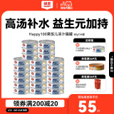 顽皮（Wanpy）鸡肉三文鱼猫罐头80g*24罐（汤汁型）猫咪零食happy100果饭儿系列