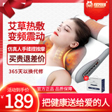 金凯瑞（JinKaiRui）智能颈椎按摩器按摩靠枕全身腿背腰肩颈部按摩仪热敷按摩枕送父母长辈男女朋友母亲节日生日礼物 尊享版【全配置+艾草热敷+艾草热敷+变频震动舒压】