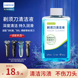 凯沃斯适配飞利浦剃须刀头清洗液飞科刮胡刀头保养润滑去异味博朗/松下/超人/米家电动剃须刀通用清洁液 电动剃须刀清洗液1瓶【总共300ML】