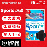 任天堂（Nintendo）Switch 1代游戏卡带 兼容Switch2代主机 海外版主机通用 Switch Sports 运动 中文
