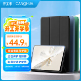 CangHua 适用荣耀平板9保护套 2023款12.1英寸荣耀平板9标准版/柔光版保护壳全包超薄防摔皮套 CK103-黑色