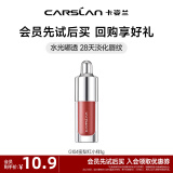 卡姿兰（Carslan）轻吻唇釉口红有色唇膏花卉润唇膏滋润改善唇纹生日礼物送女生闺蜜 精华唇蜜G104蜜梨红【1g】