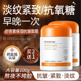 佰萃莱虾青素保湿抗皱面霜精华紧致初老淡化细纹补水滋润脸部霜