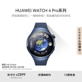 华为HUAWEI WATCH 4 Pro华为手表智能手表呼吸健康研究华为运动手表蔚蓝地球 男表