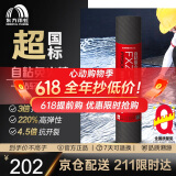 雨虹防水SBS防水卷材自粘屋顶 屋顶防水补漏材料耐高温防晒 防水补漏王