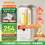 九阳低音破壁机家用全自动豆浆机轻音榨汁料理机1.2L精巧小型2-3人用五谷杂粮破壁机P199国家补贴