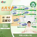心相印厨房用纸 60抽*9包  厨房抽纸 加厚吸油锁水纸巾 整箱