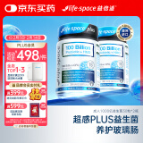 Life Space益倍适成人1000亿超感PLUS益生菌30粒*2改善胃胀气澳洲进口