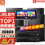 JBL【顶奢钕磁】KPS2专业家庭ktv音响套装 影院家用K歌音箱卡拉OK舞台演出全套设备 10吋4.0专业套装