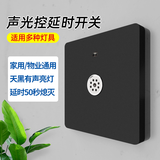 家恩（JIAEN）二线大功率智能延时声光控开关物业小区楼梯过道节能灯声控开关 黑色