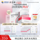 润百颜美白淡斑提亮次抛精华液面部补水保湿护肤品礼物送女友华熙生物