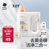 babycare婴儿柔顺酵素洗衣液新生儿宝宝专用柔软亲肤温和清洁剂800ml