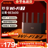 Tenda腾达 WiFi7云霄BE3600路由器 双频聚合端口盲插 千兆无线家用mesh组网 信号增强穿墙王路由 3600兆