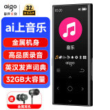 爱国者（aigo）801 32G mp3/mp4播放器 无损HIFI外放蓝牙音乐随身听学生听歌神器mp5英语听力复读机触摸按键