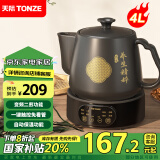 天际（TONZE）煎药壶 中药壶中药锅 陶瓷智能全自动分体式熬药罐 4L大容量家用养生陶瓷药膳壶  BJHD23B40FAW