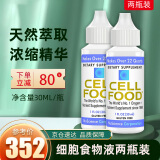 美国cellfood细胞食物浓缩液营养液富氧水富氧矿素细胞能量液增强免疫力原装进口30ml 2支装