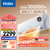 海尔（Haier）【小红花套系】 劲爽1.5匹新一级能效省电 卧室挂机空调 KFR-35GW/B5LAA81U1 以旧换新