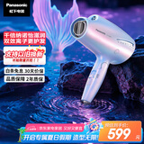 松下（Panasonic）人鱼姬负离子电吹风机筒高速大功率家用速干纳诺怡护发送女友闺蜜礼物EH-NA98QV
