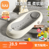iuu婴儿洗澡神器躺托 宝宝折叠感温浴床新生儿防滑沐浴架 【舒适软胶头枕】北欧灰+大礼包 材质：食品级PP材质，亲肤无异味