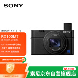 索尼（SONY）DSC-RX100M7 黑卡数码相机（24-200mm焦段 实时眼部对焦 4K HDR视频 RX100 VII/黑卡7）