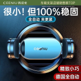 西尼优（CEENIU）车载手机支架汽车专用无线导航手机支架车上车内出风口固定器防滑