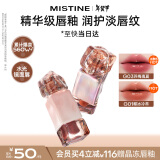 Mistine蜜丝婷奶咖唇釉口红唇彩唇蜜不沾杯裸色唇冻生日新年礼物女G03