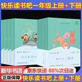 和大人一起读 新版上册 读读童谣和儿歌  2025年新版一年级下册 人教版快乐读书吧一年级下册/上册课外书必读注音版小学生读物一年级课外阅读书目人民教育出版社一年级课外阅读必读1年级 【店长推荐 一年