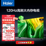 海尔（Haier）55H5 55英寸电视 4K超高清 120Hz全面屏 2+32GB 超薄游戏电视智能液晶平板电视机以旧换新