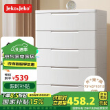 JEKO&JEKO抽屉式收纳柜卧室客厅储物柜衣柜床头柜玩具零食整理柜五斗柜 5层