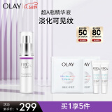 玉兰油（OLAY）超A瓶精华液30ml补水抗皱紧致抗衰老面部精华女神节生日礼物