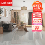 东鹏（DONGPENG） 门店暴款 750x1500瓷砖岩板客厅大规格磁砖简约地板砖背景墙砖 灰色系门店暴款