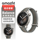 AMAZFIT华米 Balance 落日余晖 46mm 智能手表 运动户外 血压血氧心率 男女【尼龙表带套装】