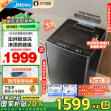 美的（Midea）波轮洗衣机全自动家用 MB120AIR3 12公斤大容量元气轻氧 直驱变频 除菌螨 以旧换新 家电国家补贴